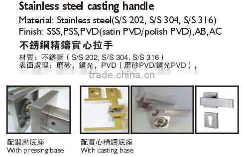 HS065 Stainless steel casting door handle