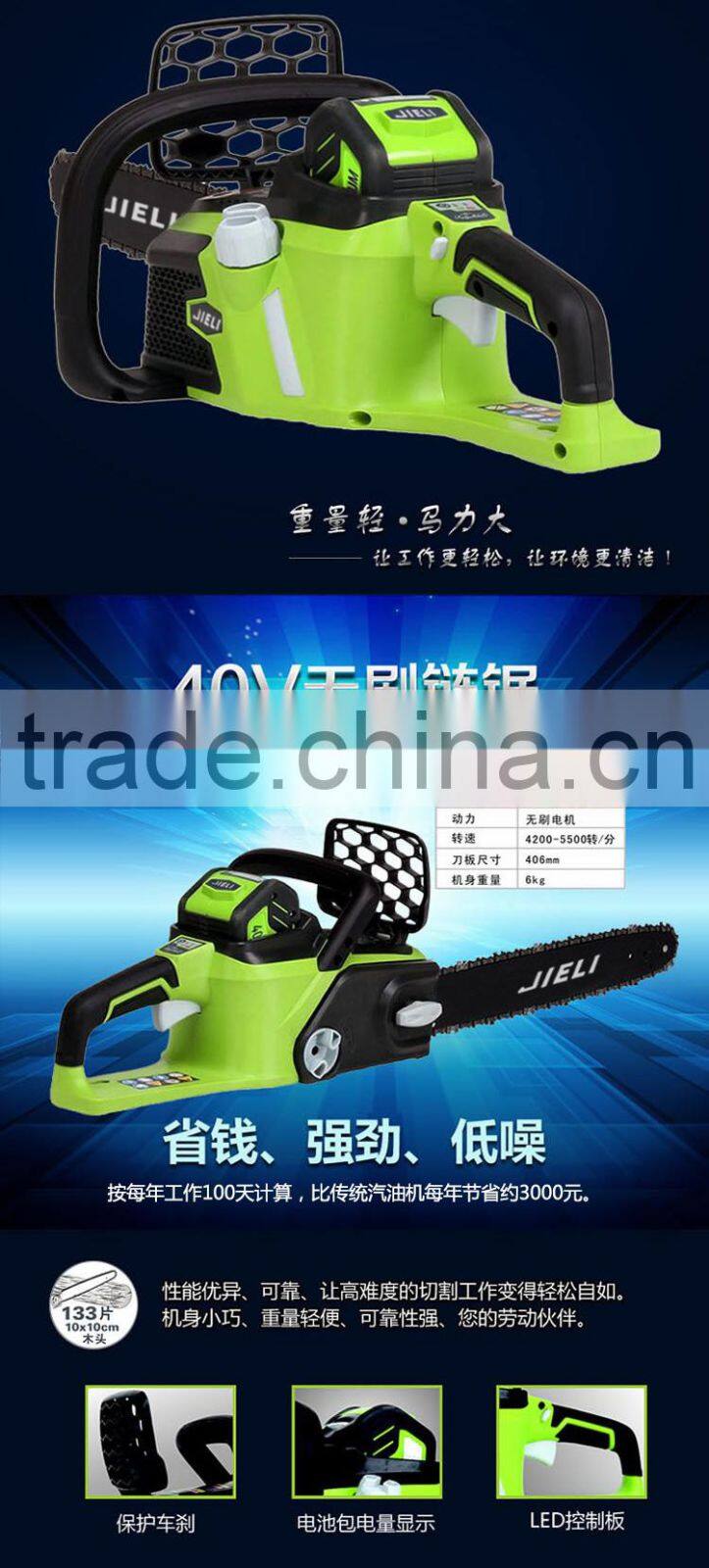 best quality 40 V electronic chainsaw without carbon brush largest manufacturer