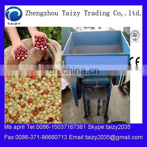 coffee pulper machine 0086-15838061675