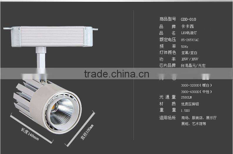 Kakaxi High Quality LED Track Light 20W 30W Clothing Store Rail Lights Showcase LED Spotlights