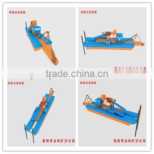 2013 New Gold Panning Dredger