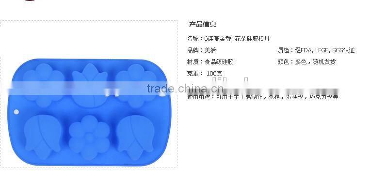 11036 Six cavities three different flower shaped promotional gift silicone cake mold