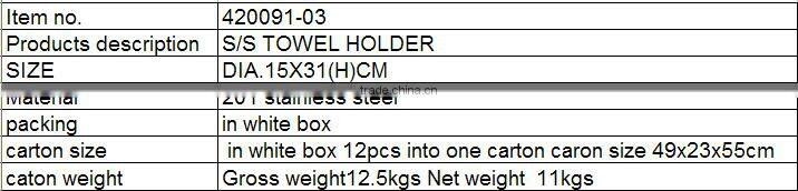 Stainless Steel Paper Towel Holder