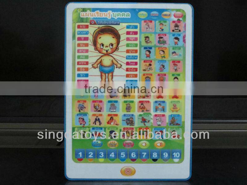 QT0228 Thai and English language kid learning machine