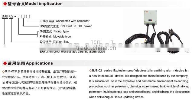 BJB02 explosion proof electrostatic grounding alarm