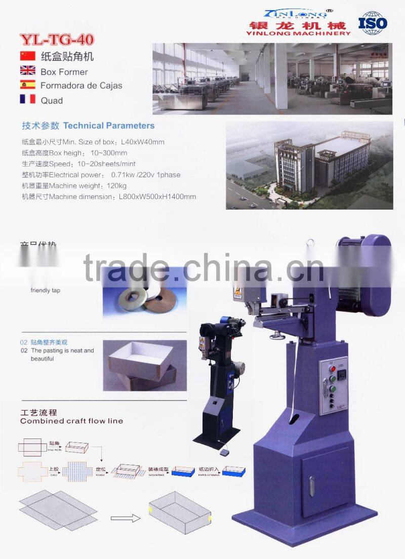 YL-TG-40 Type Rigid Box Corner Pasting Machine with CE & ISO,Paper Box Gluing Angle Machine (single Angle),