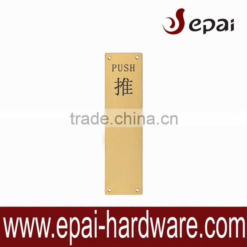 Stainless steel push plate