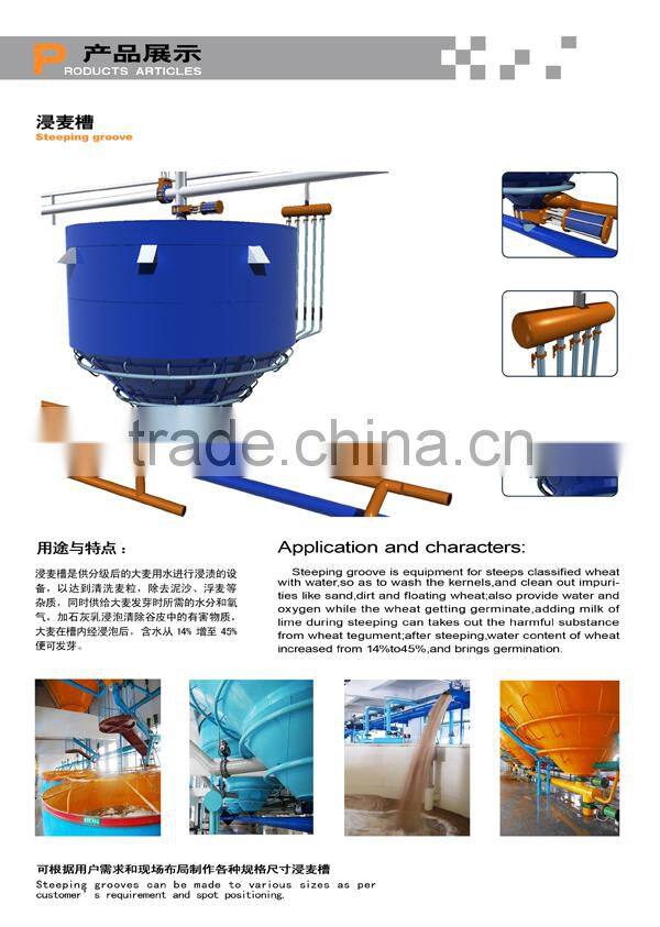 Beer barly malting equipment --steeping tank 01