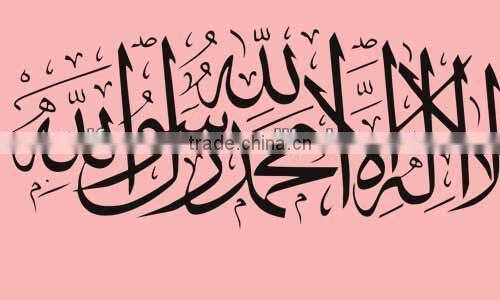 Custom Islamic wall stickers vinyl wall sticker