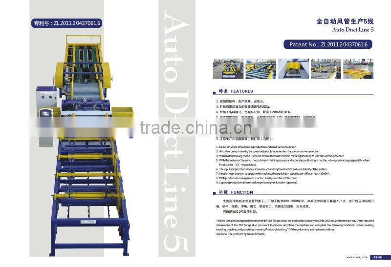 Auto Duct Line 5; auto duct machine; duct machine