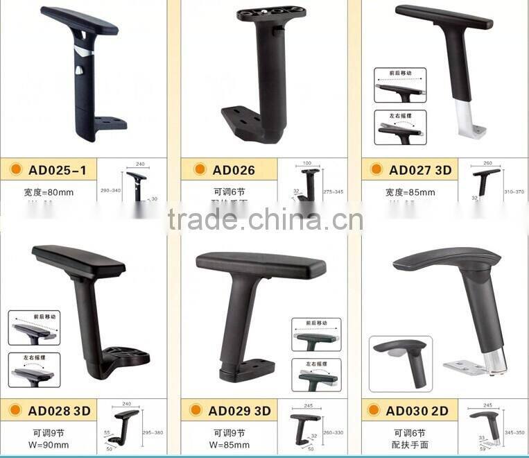 office chair parts / Adjustable armrest PU AD007-1