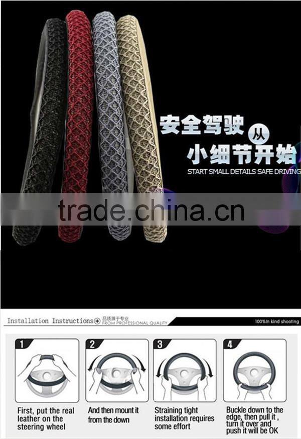 ice silk steering wheel cover of high performance