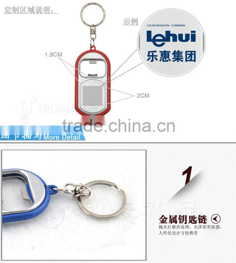 New exotic bottle opener keychain LED light, promotional gifts custom logo