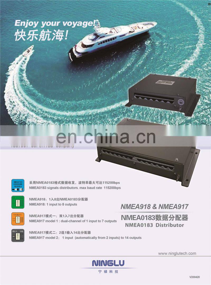 Marine electronics maritime navigation communication NINGLU NEMA918 917 ship boat signal distributor NMEA0183 buffer