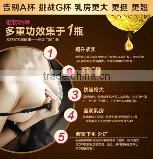 AFY 30ml Beauty Breast Enhancement Essence cream breast tightening oil
