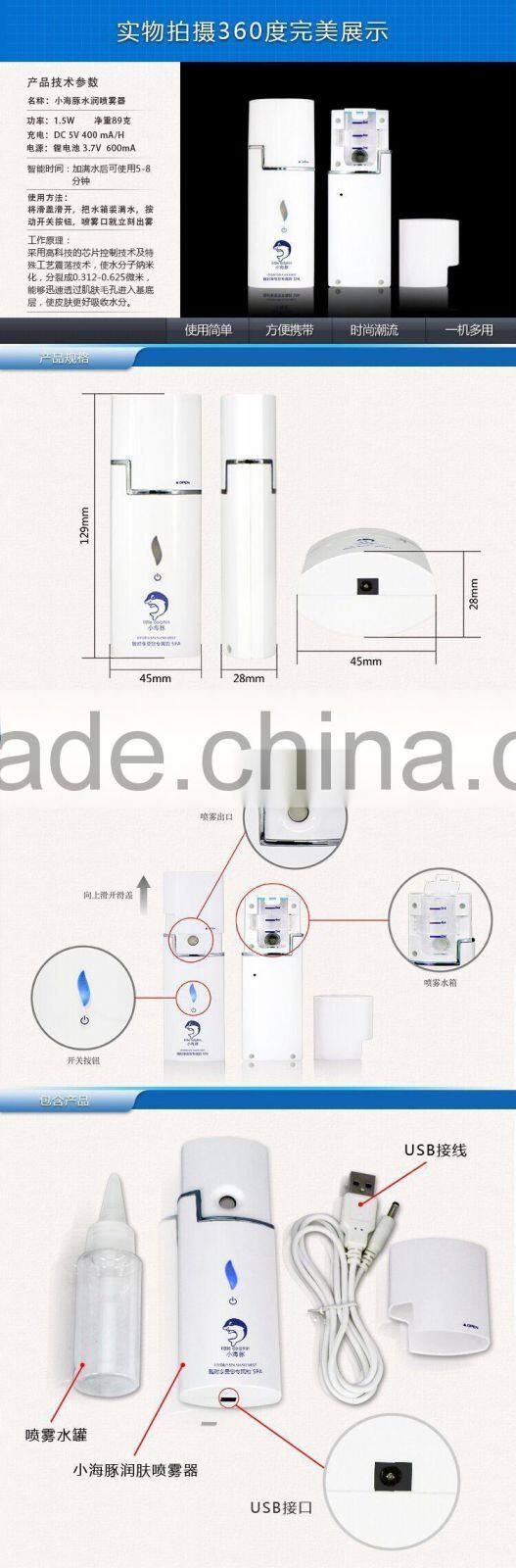 Best gift for girlfriend Nano beauty sprayer plug-in beauty sprayer portable rechargeable nano beauty sprayer