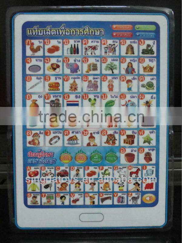 QT0228 Thai and English language kid learning machine