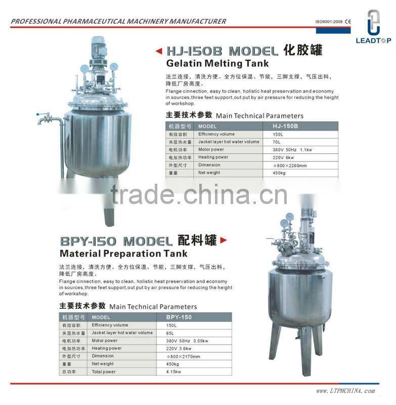 LTRJ-110 Soft Gel Capsule Forming And Filling Machine/Soft Gel Encapsulation Machine