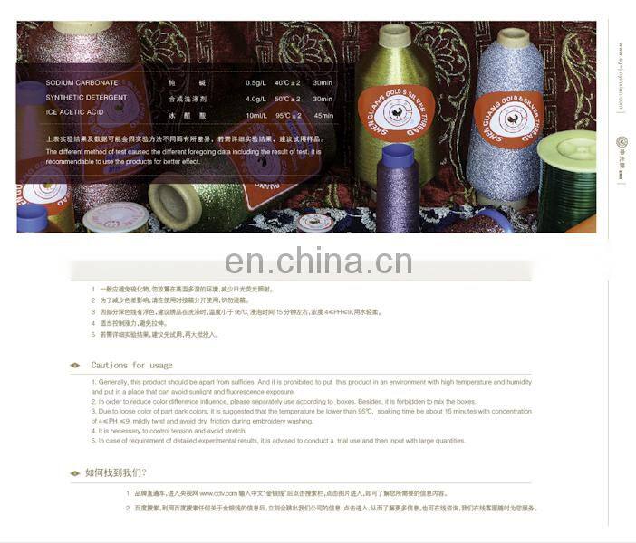 Golden threads of metallic yarn from Chinese factory