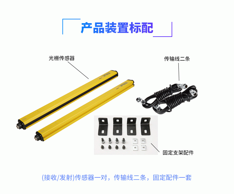 ESN Anti-interference light curtain safety grating