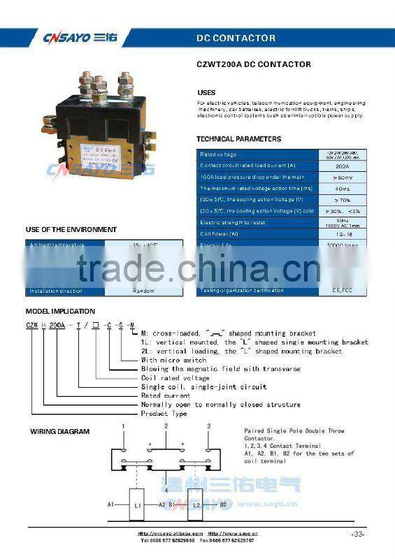 CZWT200A/12V dc contactor