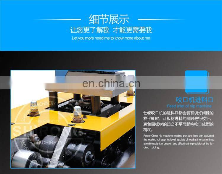 best selling SA-12HB duct locker forming square pipe elbow making lock seam machine Pittsburgh lock former machine for HVAC