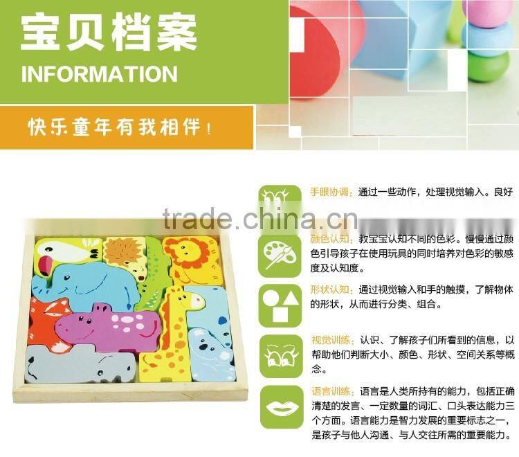 animal world toys, puzzle toys wooden animal