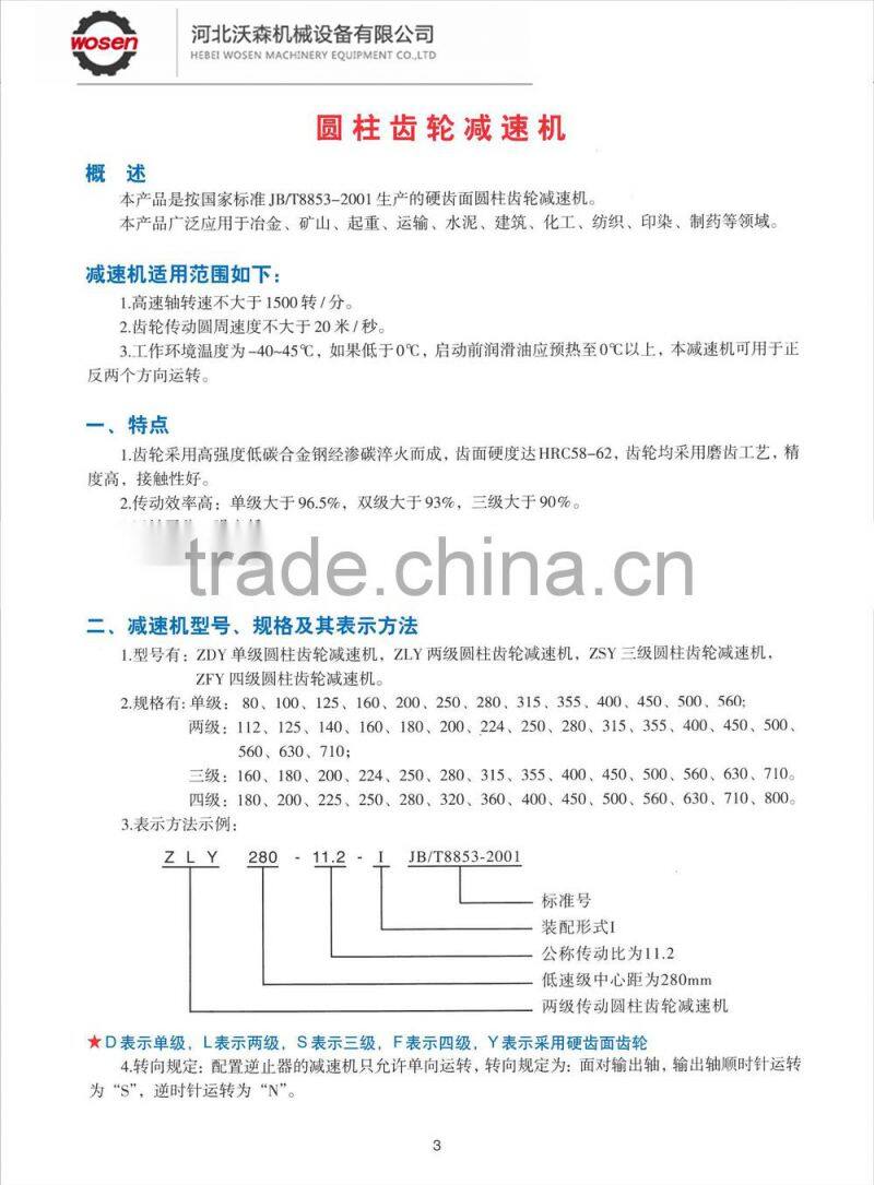 4: 1 ratio gearbox hardened gear reducer zdy gearbox
