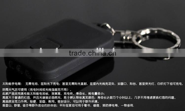 Car company promotional gifts custom, solar keychain with LED lights