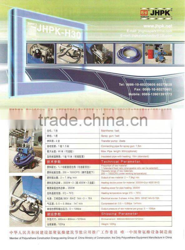 polyurethane spray foam machine JHPK-F2008A manufactrue