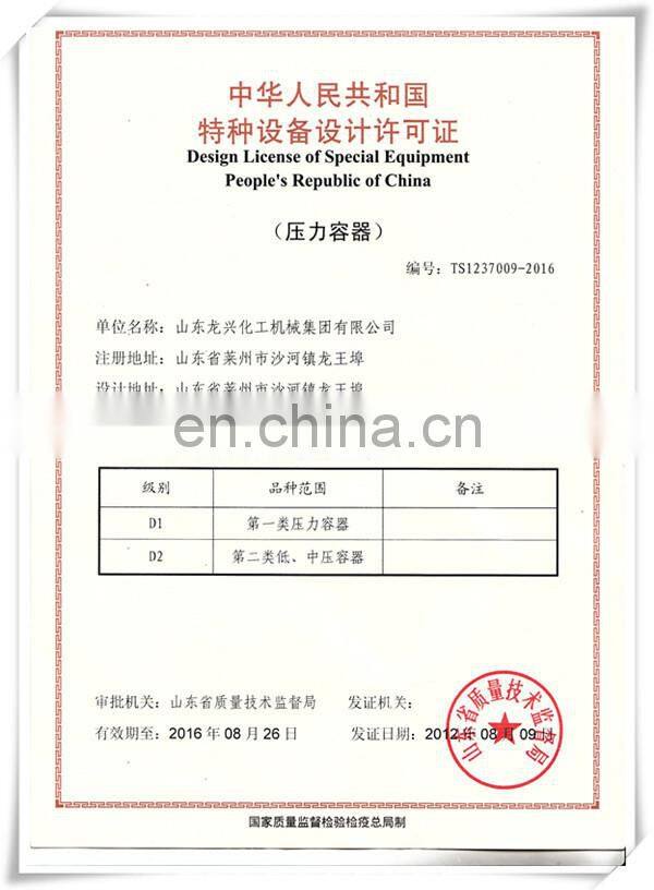 Manufacture Factory Price 20000L Limpet Coil Stainless Steel Reactor Chemical Machinery Equipment