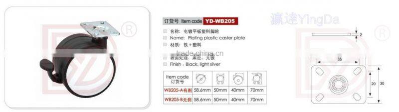 YD-WB205 2.5 inch Plating plastic caster wheel