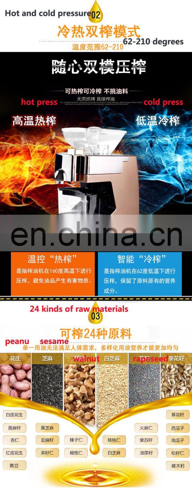 small home use stainless steel  automatic intelligent cold and hot function peanut oil press / oil presser machine