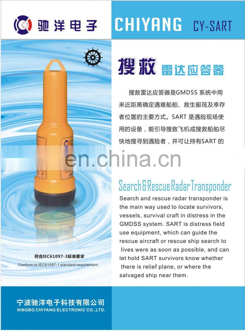 Radar SART radar research and rescue transponder GMDSS SOLARS IMO ship electronics navigation communication CY-SART CHIYANG