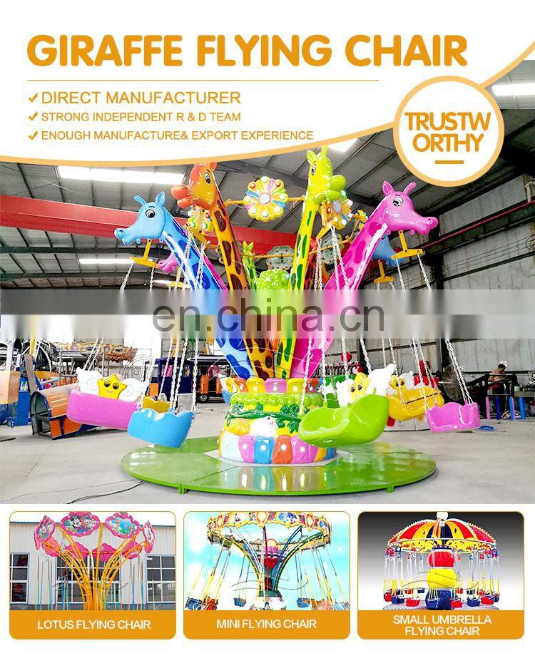 Flying Chair Amusement Park Rides Kiddie Rides cheap kiddie giraffe flying chair for sale