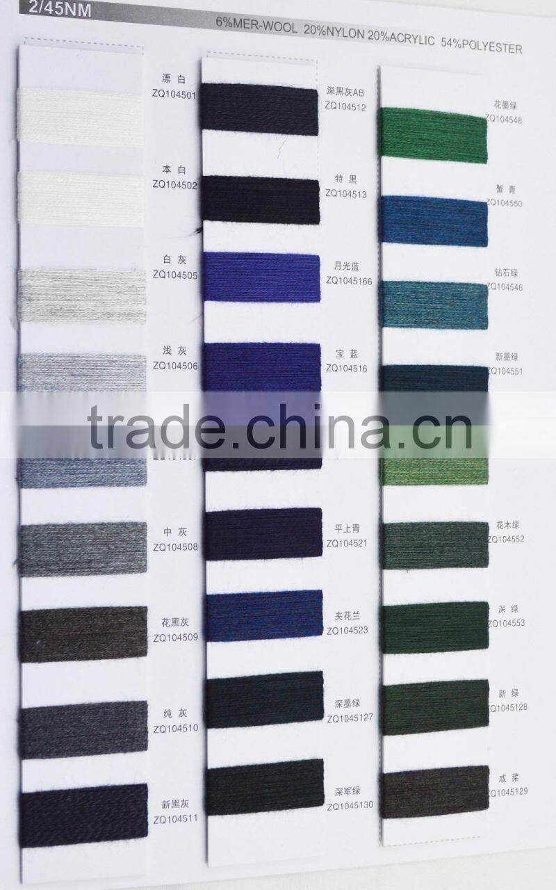 Durable yarn 45/2S yarn for Mer-Wool material wool belt