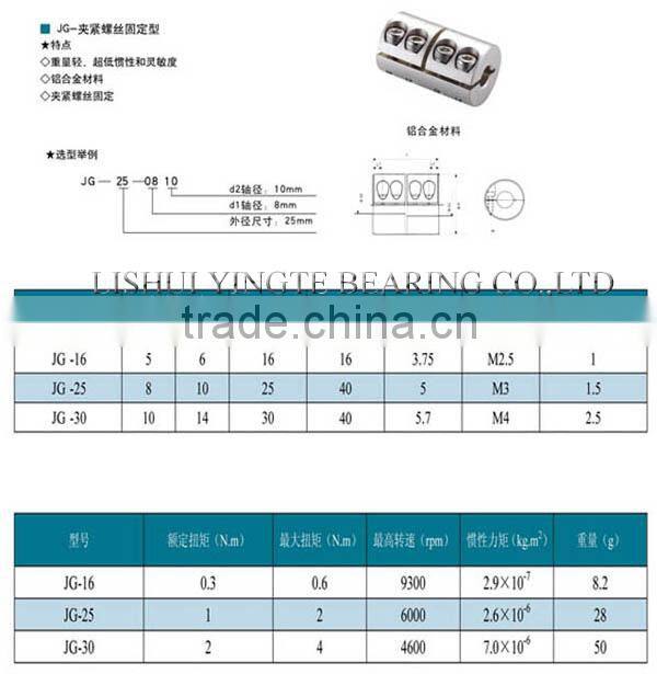 Aluminum alloy Clamping rigidity coupling bearings coupling flexible coupling