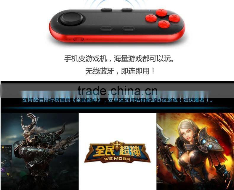 2016 popular vr controller bluetooth headset remote controller gamepad which can compatible with Andriod/IOS/PC games