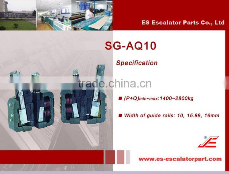 SG-AQ10, safety gear ,Elevator safety gear