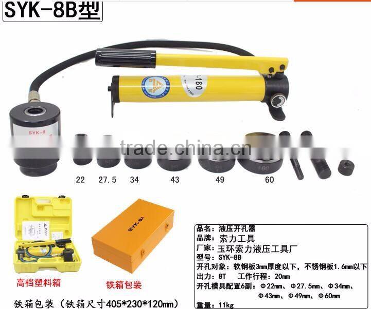 belt punching machine