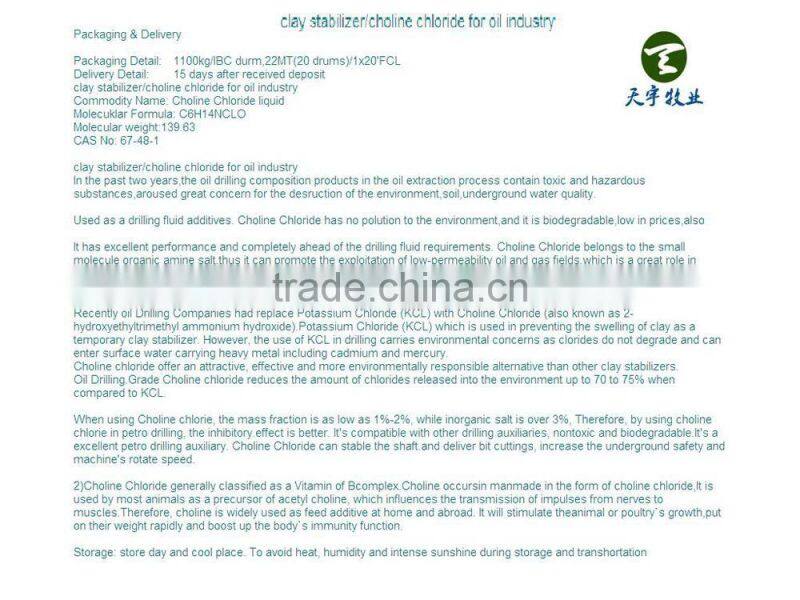 good feed additive choline chloride 70% 75% used in oil industry