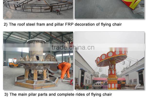 fruit flying chair!!!Amusement rides flying chair/fruit flying chair rides/swing flying chair for sale