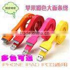 colorfull usb cable for iphone, for ipod, for ipad