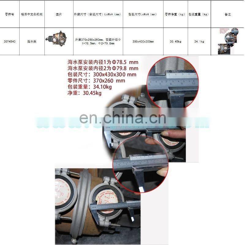 K19-M(D) 3074540 SW4008 cummins engine sea water pump generator diesel water pump