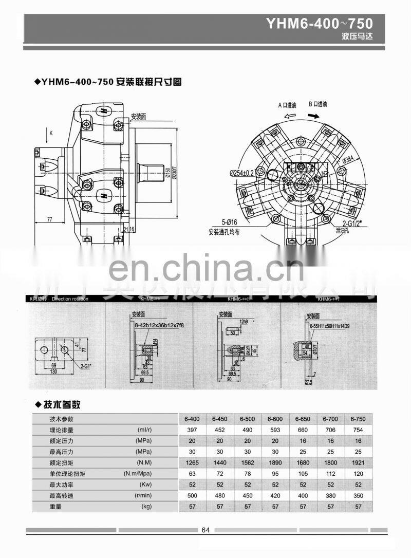 Manufacturers sell hydraulic motor YHM3 external five star motor plunger type large torque motor