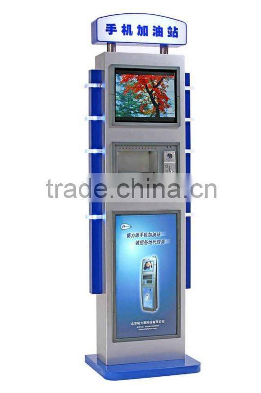 public mobile phone charging kiosk