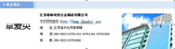 Fecral 1cr13al4 electrical resistance strip for electrical appliance