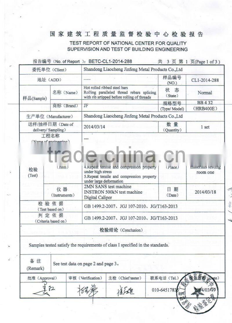 rebar coupler / rebar splicing sleeve / rebar connector