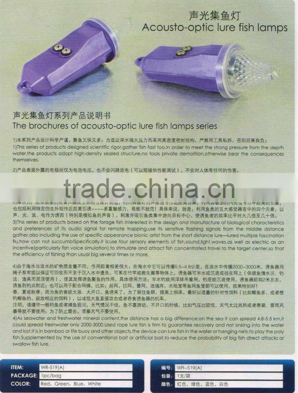 Acousto-optic lure fish lamps