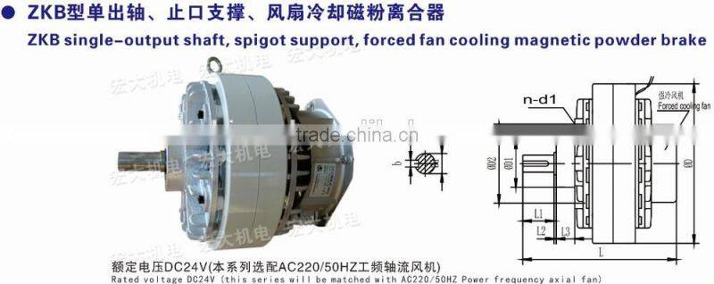 ZKB Single-output Shaft Spigot Support Forced Fan Cooling Magnetic Powder brake